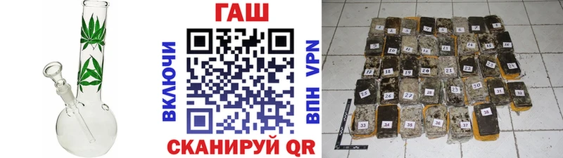 ГАШ гашик Ярославль