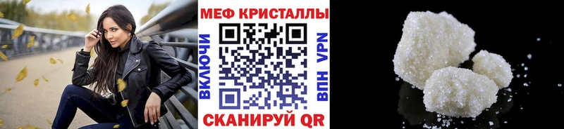 МЕФ мяу мяу  Ярославль 